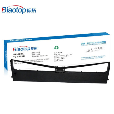 标拓 原装色带架 耐用清晰适用BP-900K/TY-820KII针式税票证卡打印机