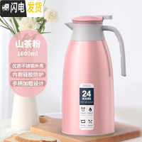 三维工匠保温壶家用保温水壶大容量保暖水壶小型不锈钢热水瓶暖瓶杯 山茶粉-1.6