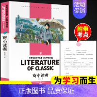 寄小读者 [正版]寄小读者冰心必读 小学生课外阅读书籍三四五六年级再寄小读者三寄小读者少年儿童读物少儿图书