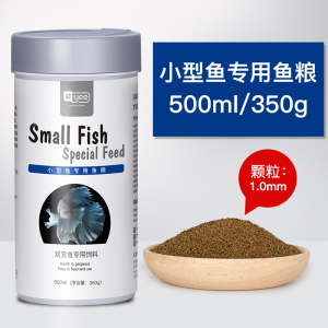 孔雀鱼饲料红绿灯鱼食缓沉观赏小型鱼饲料热带鱼鱼食热带鱼食