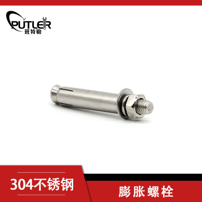 班特勒不锈钢膨胀螺栓M8×70 A2-70级