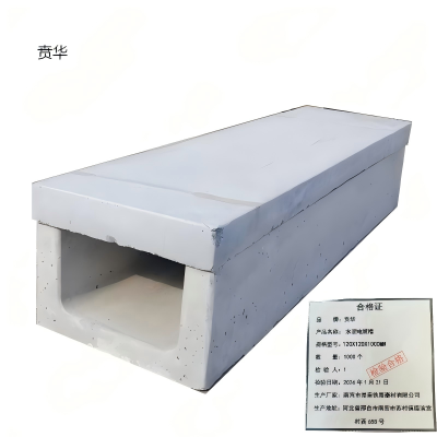 贲华 水泥电缆槽 120X120X1000MM 米