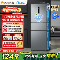 [自营]美的冰箱(Midea)238升三门冰箱灰色小型风冷家用变频一级能效宿舍租房冰箱MR-249WTPE钛钢灰-星烁