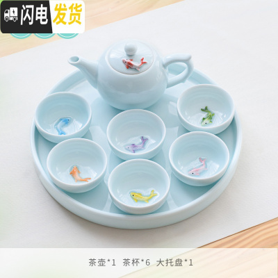 三维工匠青瓷小鱼功夫茶具套装陶瓷 创意七彩茶壶茶杯茶道盖碗个性品茗杯 套装5