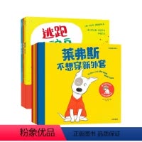 错了也没关系+逃跑小豌豆 套装7册 [正版]错了也没关系+逃跑小豌豆 套装7册 3-6岁 大卫·梅林 等著 儿童绘本