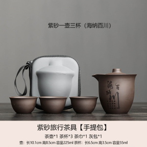 梵澜狸紫砂便携茶具FF17 套