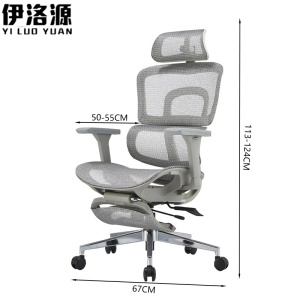 伊洛源办公椅人体工学把