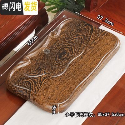三维工匠茶具茶盘家用茶台整块科技木仿实木酸枝黑檀红木鸡翅花梨套装 浅灰色小平板鸡翅纹