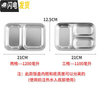 三维工匠304不锈钢饭盒加深卡通可爱儿童学生便当盒上班食堂打饭分隔 说明:3格11002格1200可拆卸内胆配勺
