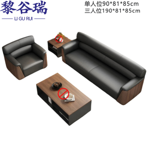 黎谷瑞