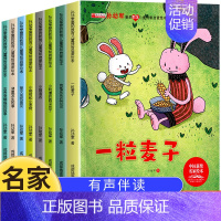 孙幼军 爱的教育儿童情商启蒙绘本[全套8册] [正版]中国获奖名家幼儿园绘本阅读 绘本3–6岁 儿童绘本3一6 幼儿经典