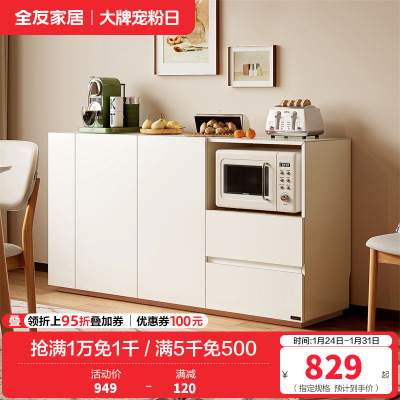 全友家居现代北欧风餐边柜客厅靠墙置物柜厨房橱柜收纳柜