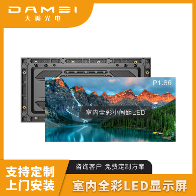 大美光电 LED全彩显示屏 DM-P1.86 1块