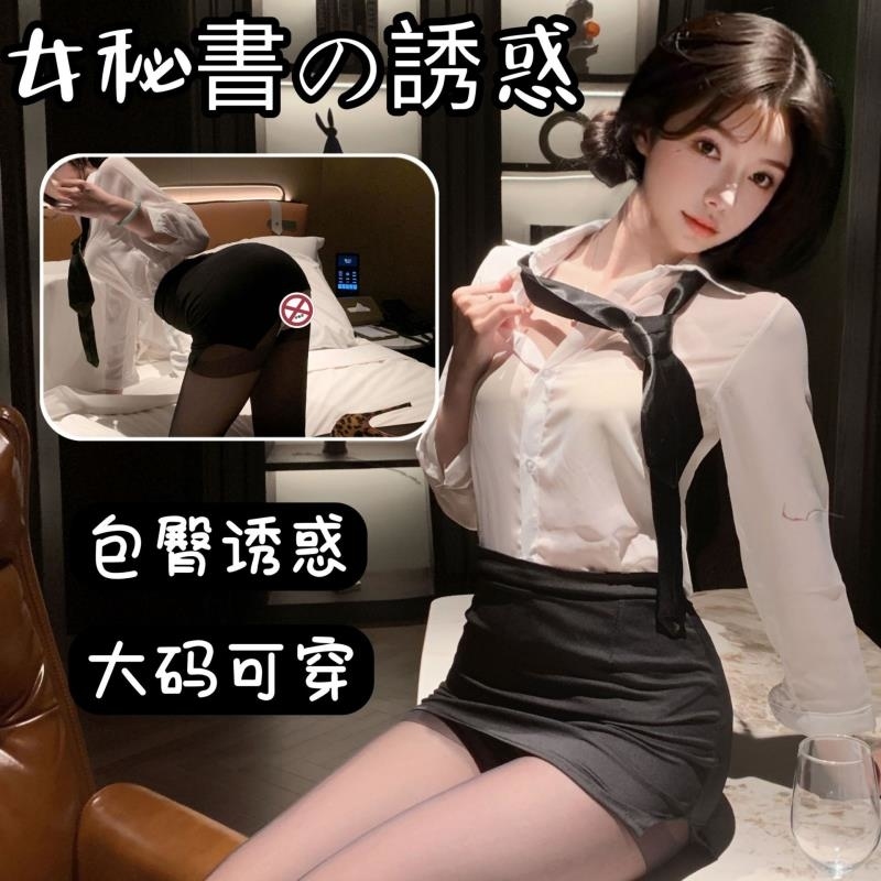 姿美夜酥秋新品情趣内衣女性感紧身包臀秘书制服诱惑透视夜店套装