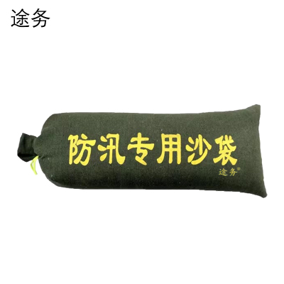 途务 防汛沙袋 含沙 40*80cm 个