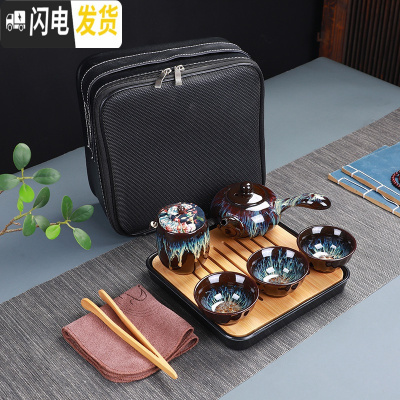 三维工匠窑变茶具套装家用天目釉建盏陶瓷整套钧窑盖碗茶壶茶杯子功夫茶具 流沙金侧把壶旅行茶具套组
