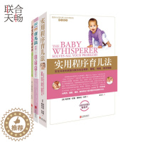 [醉染正版]正版 育儿套装3册 RIE育儿法 实用程序育儿法 早教家庭教育益智启蒙类书籍书