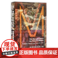 美第奇家族的兴衰 甲骨文丛书 克里斯托弗希伯特 社科文献出版社正版 文艺复兴布鲁内莱斯基的穹顶米开朗琪罗世界史z6