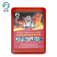 玫铁 自救呼吸器 TZL30 个