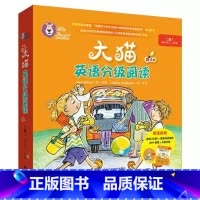 [正版]外研社图书大猫英语分级阅读二级1 Big Cat(适合小学二、三年级)