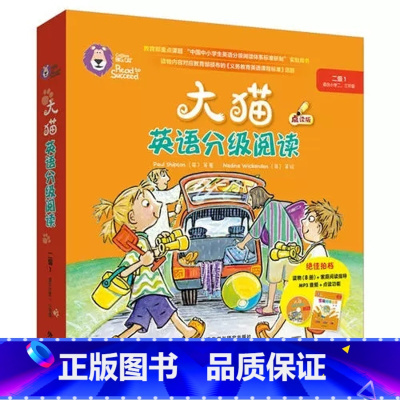 [正版]外研社图书大猫英语分级阅读二级1 Big Cat(适合小学二、三年级)