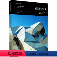 [正版]当代艺术世界研究译丛.摄影理论(美)詹姆斯.埃尔金斯 著 初枢昊 译 著美术理论当代艺术世界研究译丛 1945