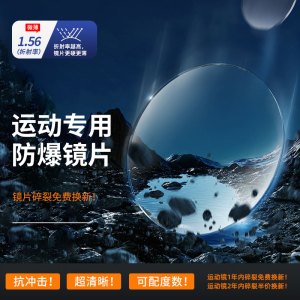 柒逸(QIAYUR)专业运动近视眼镜框打篮球护目镜打球防雾防撞足球眼睛防护防脱落