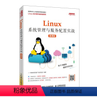 [正版]书Linux系统管理与服务配置实战 慕课版 千锋教育高教产品研发部 人民邮电出版社书籍