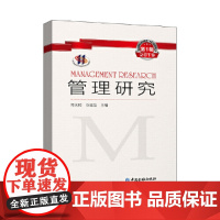 管理研究(2019年辑)