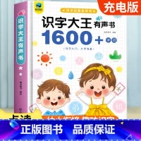 识字大王1600字发声书 [正版]会说话的唐诗三百首幼儿早教点读发声书完整版300首全集撕不烂唐诗300首儿童有声书播放