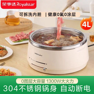 荣事达电火锅家用大功率电热锅煎炒煮炖炸不锈钢分体式无涂层电煮锅多功能大容量涮锅电炒锅