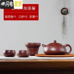 三维工匠宜兴名家紫砂壶纯全手工功夫茶壶茶具套装泡茶壶扁西施壶 260c一壶两杯加茶漏套装