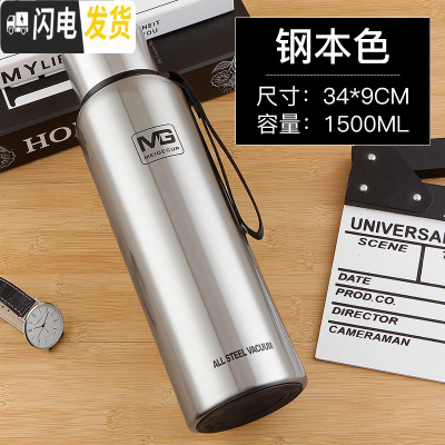 三维工匠大容量304不锈钢保温杯男户外车载全钢水壶便携家用泡茶杯1500 本色150082号送杯刷+杯套