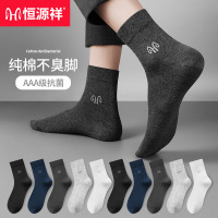 恒源祥商务袜子纯棉防臭吸汗袜子男四季男士袜子