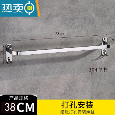 敬平卫生间毛巾杆免打孔304不锈钢浴巾架浴室壁挂式洗手间收纳置物架 单杆38cm打孔浴室置物架