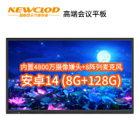 钮鹿客/NEWCLOD 98英寸高端会议平板教学一体机触摸电子白板内置摄像头 安卓/windows 双系统 带移动支架