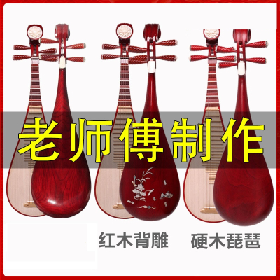 琵琶乐器炎黄成人儿童初学者入门琵琶教学琵琶红木花梨木琵笆乐器_成人红木背雕琵琶