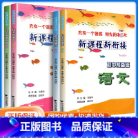 [4本]语文+数学+英语+科学 小学升初中 [正版]新课程新衔接初中预备班语文数学英语科学小升初全套 小学六年级下册专项