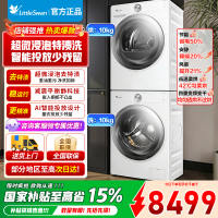 小天鹅小乌梅2.0洗烘套装10KG滚筒洗衣机变频烘干机超薄全嵌奶油白TG100S83PROW+TH100HS83PROW