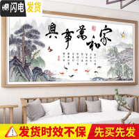 三维工匠家和万事兴十字绣2019新款客厅大幅自己线绣手工大气满绣刺绣家用 [棉线]150*60cm[27色线][满绣]