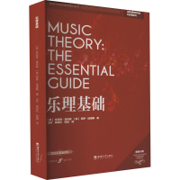 醉染图书乐理基础9787569710045