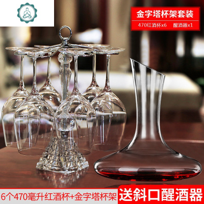 无铅水晶玻璃红酒杯套装家用高脚杯醒酒器套装礼品私人定制封后无钻水晶杯架+6个红酒杯送斜口玻璃杯