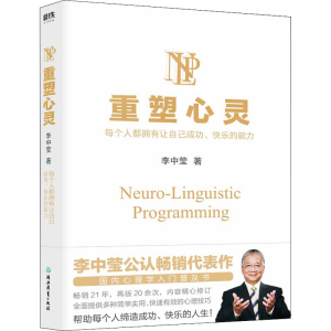 醉染图书重塑心灵9787572470