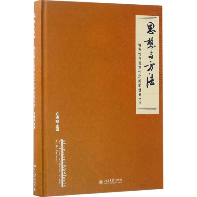 醉染图书思想与方法9787301280577