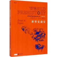 世界史前史