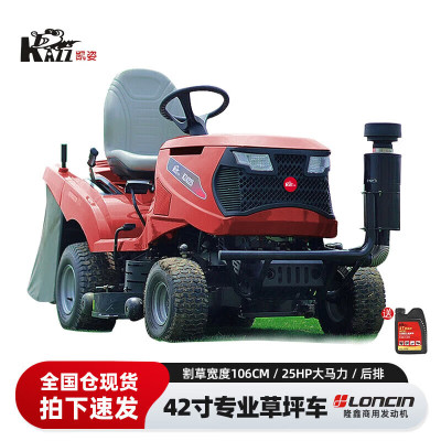凯姿(KAZZ)KZ4225 坐骑式割草机草坪修剪机除草机四冲程割草车骑乘式草坪车 单位:台