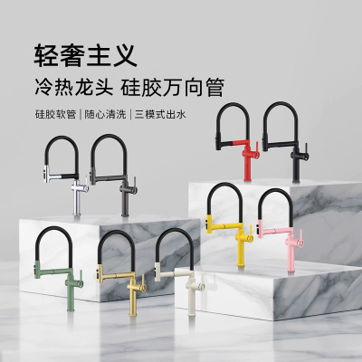 汉德斯科全铜厨房冷热水龙头洗菜盆伸缩抽拉式360旋转水槽洗碗磁吸万向旋转多出水龙头