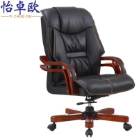 怡卓欧老板椅办公椅把