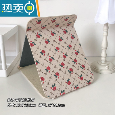 敬平ins风简约折叠小镜子化妆镜学生宿舍台式桌面可立梳妆镜家用便携 超大号米白玫瑰便携式用镜