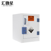 汇微星pp酸碱柜